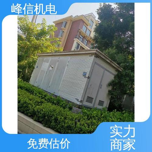 峰信机电专业收购箱式变电站配电变压器一站式上门回收废旧电力设备